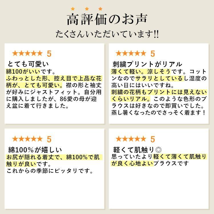 【送料無料】チェック刺繍ブラウス 3色 M L 綿100% 洗える 七分袖 レディース トップス ブラウス スタンドカラー 植物 ガーデン 格子柄 ナチュラル 軽量 楽ちん |  | 04