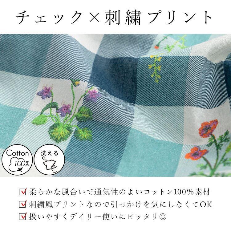 【送料無料】 綿100％チェック×刺繍柄プリントブラウス 洗える 七分袖 レディース トップス ブラウス 植物 チェック 柄 ナチュラル 軽量 大人0488 |  | 02