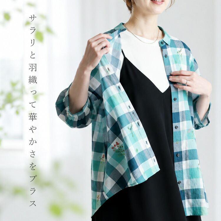 【送料無料】チェック柄と刺繍ブラウス 3色 M L 綿100% 洗える 七分袖 レディース トップス ブラウス スタンドカラー 植物 ガーデン チェック 格子柄 夏 |  | 07
