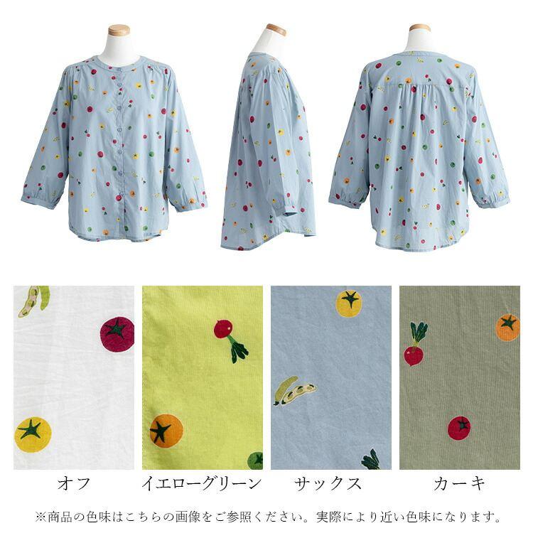【送料無料】 綿100％ベジタブル柄ブラウス 洗える 七分袖 レディース トップス ブラウス 野菜柄 ナチュラル 軽量 大人 天然素材 リラックス 2488 |  | 17