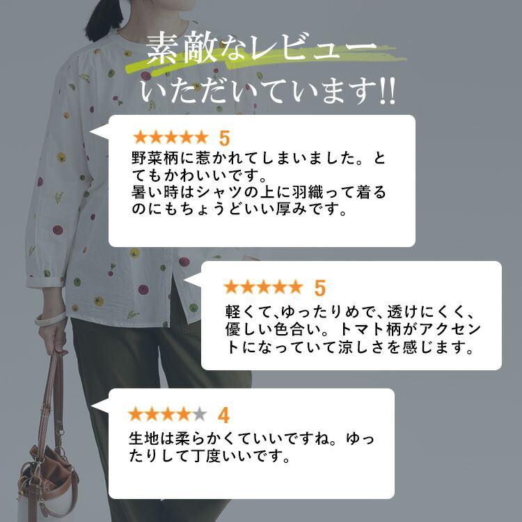 【送料無料】 綿100％ベジタブル柄ブラウス 洗える 七分袖 レディース トップス ブラウス 野菜柄 ナチュラル 軽量 大人 天然素材 リラックス 2488 |  | 01