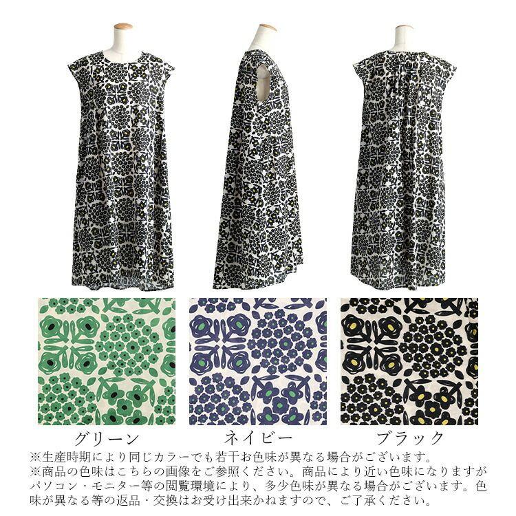 【送料無料/再入荷】 花柄ワンピース 3色 M L 洗える 半袖 綿100% レディース ワンピース トップス フレンチスリーブ 体型カバー Aライン 花柄 大人 夏 |  | 20