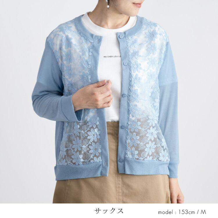 【送料無料】 刺繍カーディガン 洗える 長袖 レディース トップス アウター カーディガン 羽織り 涼しい レース シャリ感 通気性 大人 花柄 刺繍 きれい 6989 |  | 10
