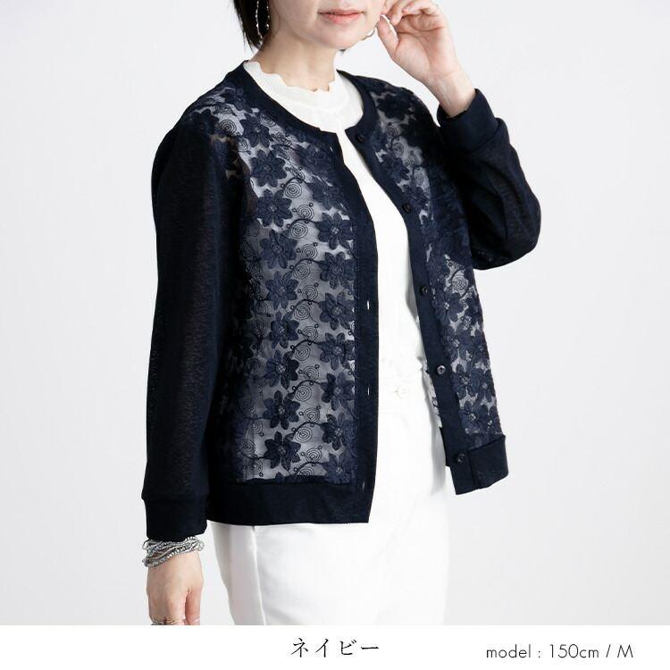 【送料無料】 刺繍カーディガン 洗える 長袖 レディース トップス アウター カーディガン 羽織り 涼しい レース シャリ感 通気性 大人 花柄 刺繍 きれい 6989 |  | 12