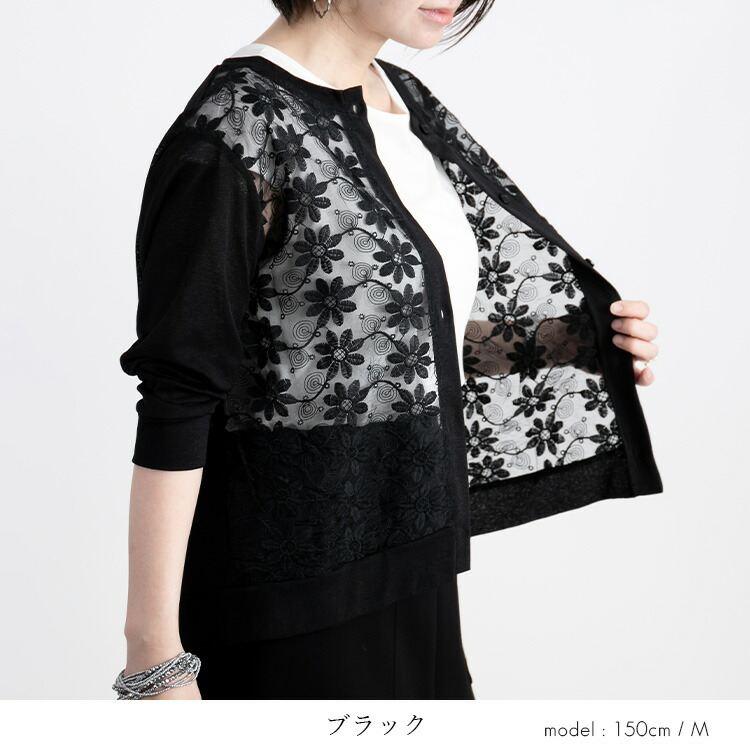 【送料無料】 刺繍カーディガン 洗える 長袖 レディース トップス アウター カーディガン 羽織り 涼しい レース シャリ感 通気性 大人 花柄 刺繍 きれい 6989 |  | 14