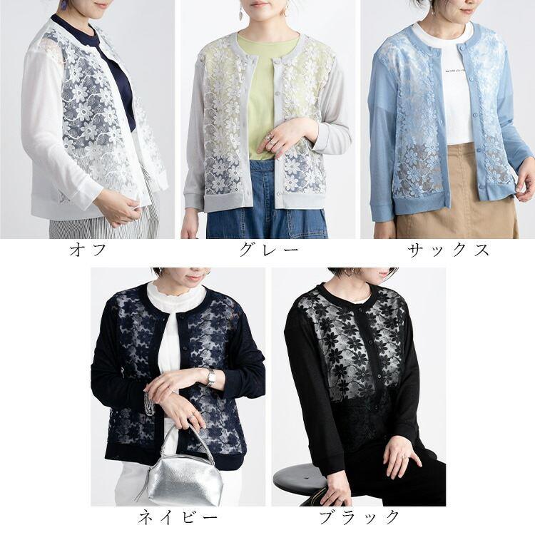 【送料無料】 刺繍カーディガン 洗える 長袖 レディース トップス アウター カーディガン 羽織り 涼しい レース シャリ感 通気性 大人 花柄 刺繍 きれい 6989 |  | 02