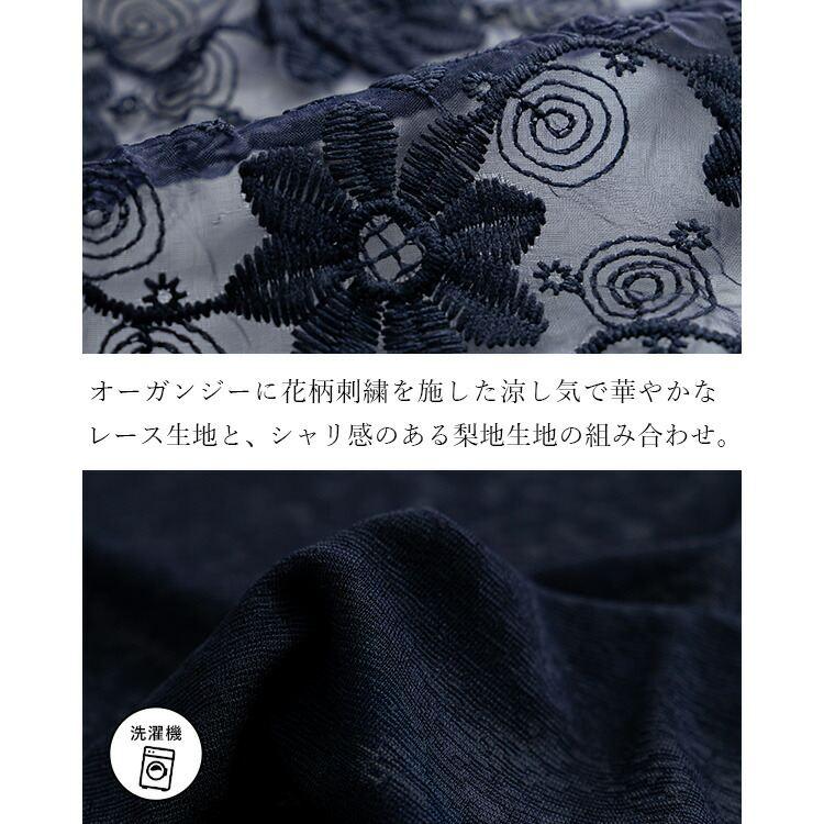 【送料無料】 刺繍カーディガン 洗える 長袖 レディース トップス アウター カーディガン 羽織り 涼しい レース シャリ感 通気性 大人 花柄 刺繍 きれい 6989 |  | 03