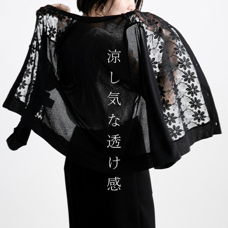 【送料無料】 刺繍カーディガン 洗える 長袖 レディース トップス アウター カーディガン 羽織り 涼しい レース シャリ感 通気性 大人 花柄 刺繍 きれい 6989 |  | 04