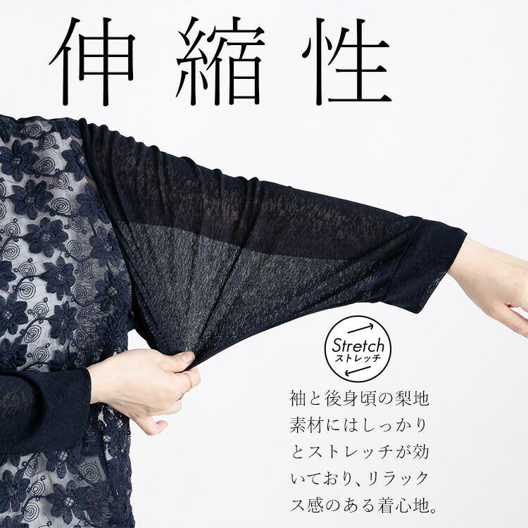 【送料無料】 刺繍カーディガン 洗える 長袖 レディース トップス アウター カーディガン 羽織り 涼しい レース シャリ感 通気性 大人 花柄 刺繍 きれい 6989 |  | 05