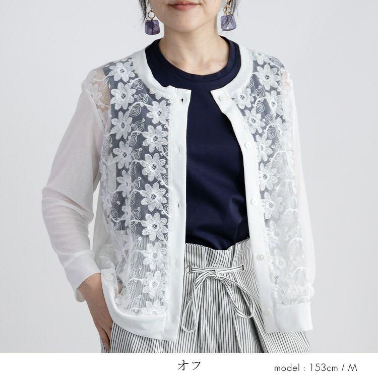 【送料無料】 刺繍カーディガン 洗える 長袖 レディース トップス アウター カーディガン 羽織り 涼しい レース シャリ感 通気性 大人 花柄 刺繍 きれい 6989 |  | 06
