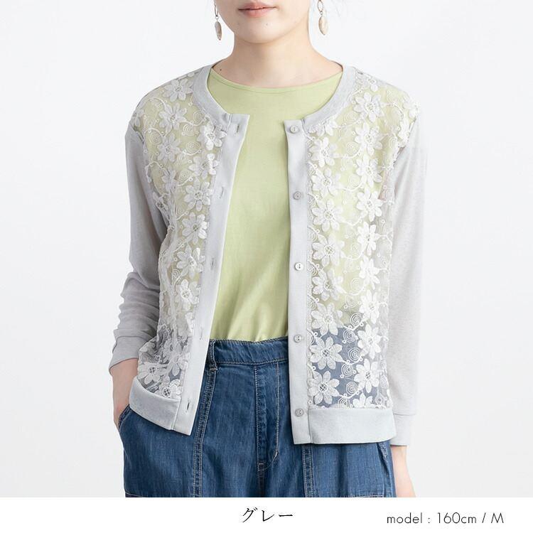 【送料無料】 刺繍カーディガン 洗える 長袖 レディース トップス アウター カーディガン 羽織り 涼しい レース シャリ感 通気性 大人 花柄 刺繍 きれい 6989 |  | 08