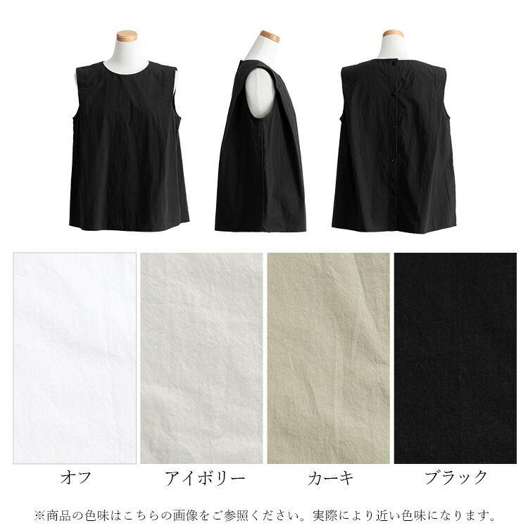 【送料無料/再入荷】 ボックスシルエットブラウス 4色 M L 洗える ノースリーブ 綿100% レディース トップス ブラウス コットン 綿 大人きれい 上品 好感度 |  | 17