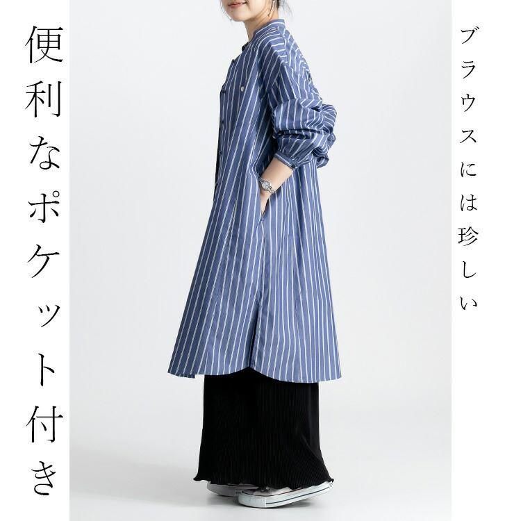 【送料無料】 綿100％ストライプブラウス 洗える 長袖 綿100％ レディース トップス ブラウス チュニック 大人 コットン 体型カバー 春夏秋 6720 |  | 04