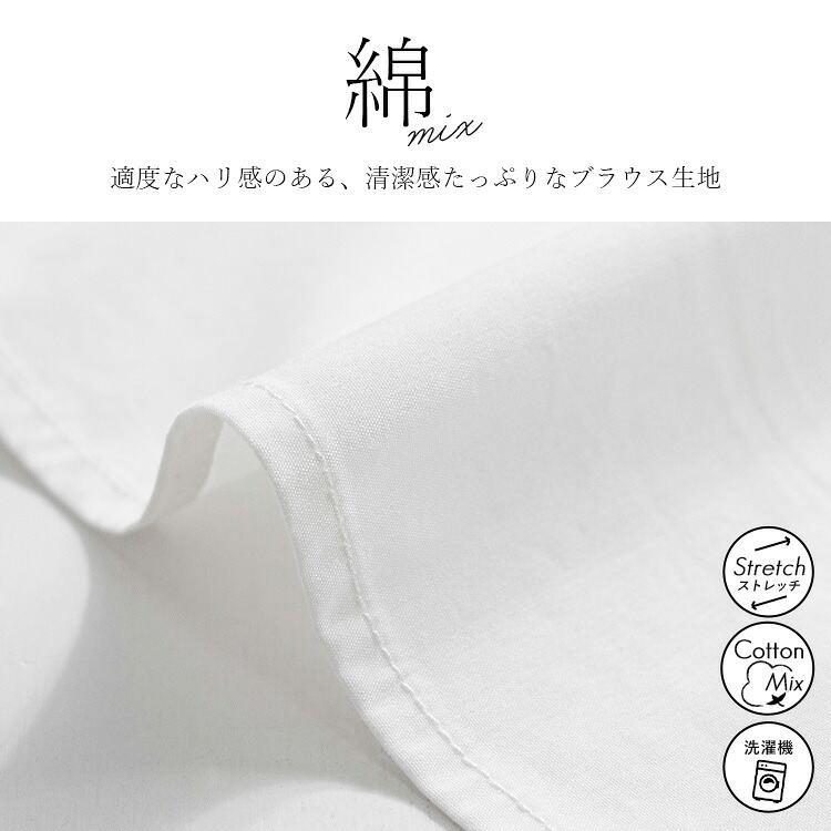 【送料無料】ストレッチブラウス M-LL 洗える 長袖 レディース トップス シャツ ブラウス 白シャツ フォーマル ビジネス 仕事 オフィス 式典 カラーシャツ 通年 |  | 04