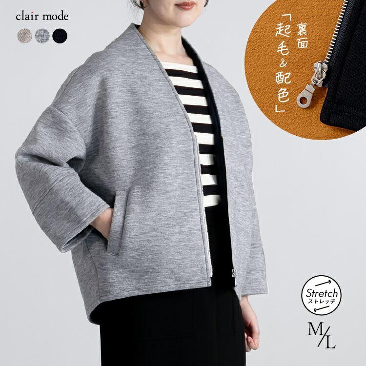 【大幅値下】 配色ボンディングジャケット 3色 M L 長袖 レディース アウター ジャケット ボンディング 起毛 ニットソー 配色 ノーカラー Vネック | 