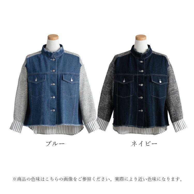 【送料無料】 異素材MIXデニムジャケット 2色 M L 洗える 長袖 レディース アウター ジャケット 異素材 デニムジャケット ツイード スタンドカラー |  | 16
