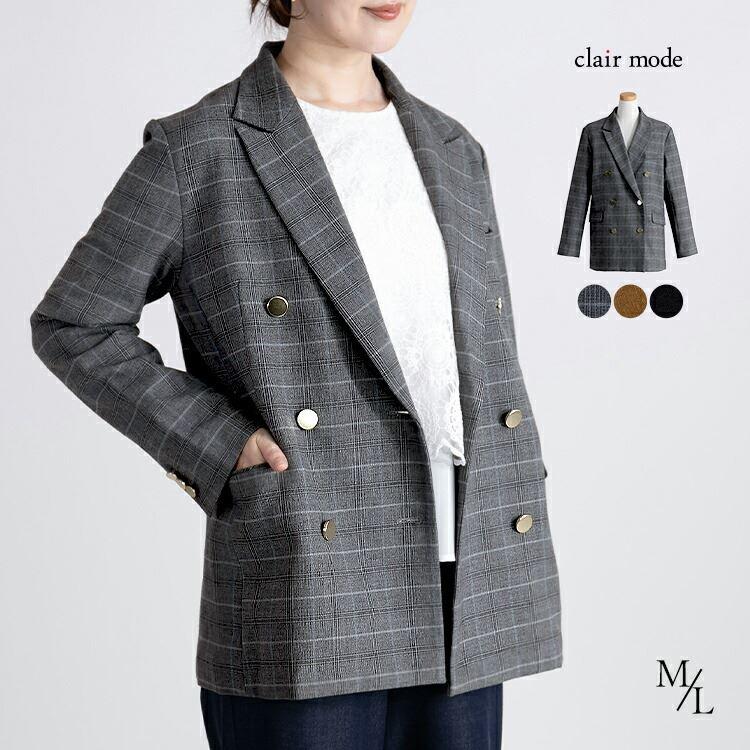 【送料無料】 ダブルテーラージャケット 3色 M L 洗える 長袖 レディース アウター ジャケット ダブルジャケット テーラージャケット チェック柄 | 