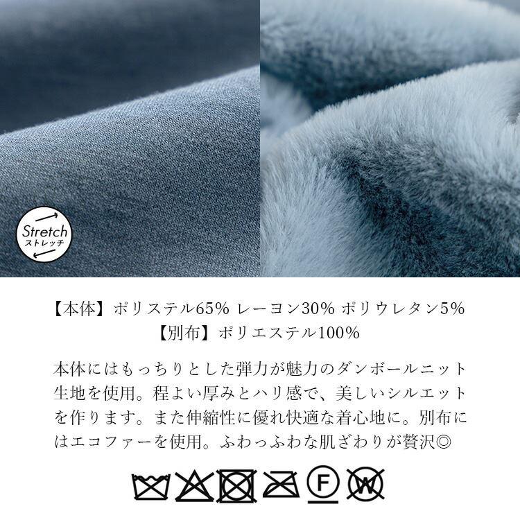 【送料無料】 ファー使いストレッチコート 3色 M L 長袖 レディース アウター コート ミドル丈 ダンボールニット エコファー 春秋冬 |  | 17