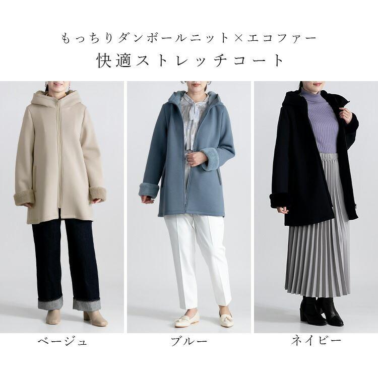 【送料無料】 ファー使いストレッチコート 3色 M L 長袖 レディース アウター コート ミドル丈 ダンボールニット エコファー 春秋冬 |  | 01