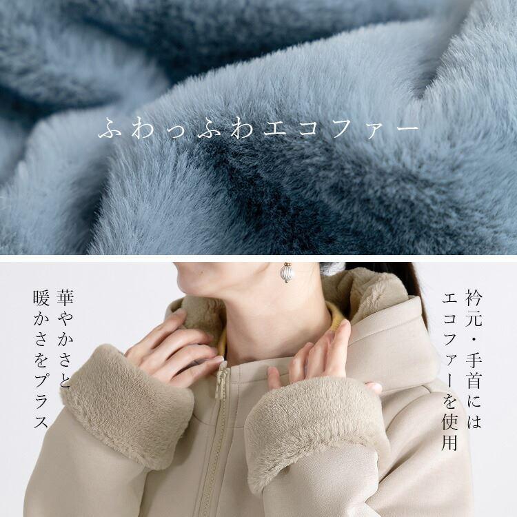 【送料無料】 ファー使いストレッチコート 3色 M L 長袖 レディース アウター コート ミドル丈 ダンボールニット エコファー 春秋冬 |  | 03