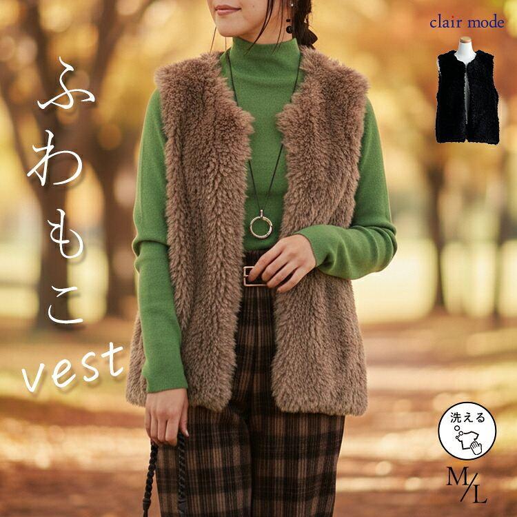 【新作】【送料無料】 プードル調ファーベスト 2色 M L 洗える レディース アウター ベスト トップス ボアベスト ショートベスト ボア エコファー ふわふわ | 