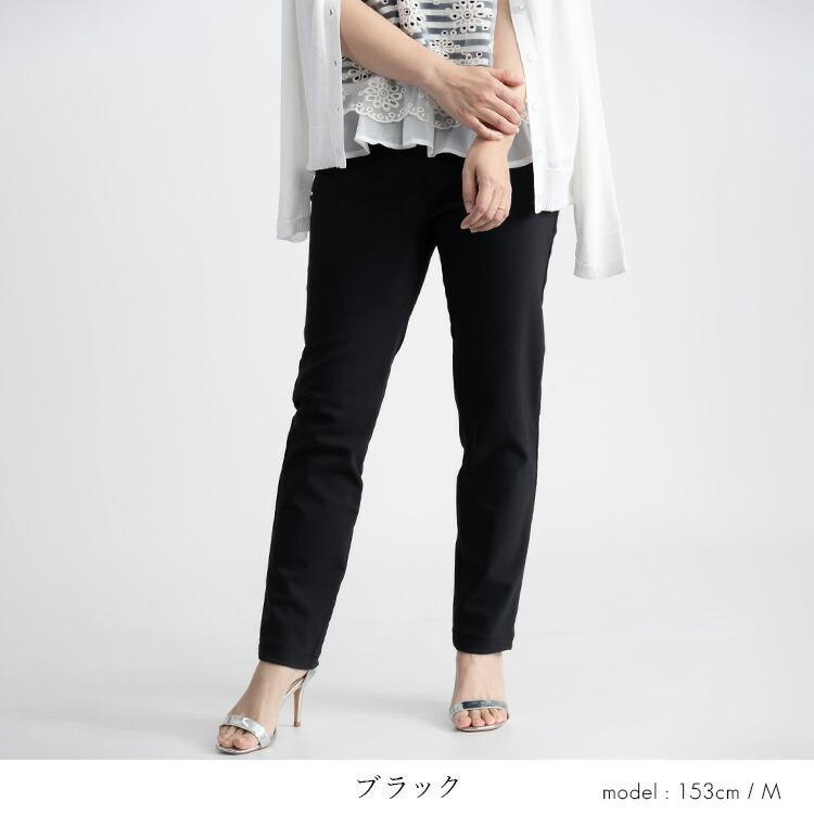 【大幅値下】 ストレッチスリムパンツ 洗える レディース ボトムス ストレッチパンツ 10分丈 スリム テーパード 大人きれい 楽ちん 春夏 2054 |  | 12