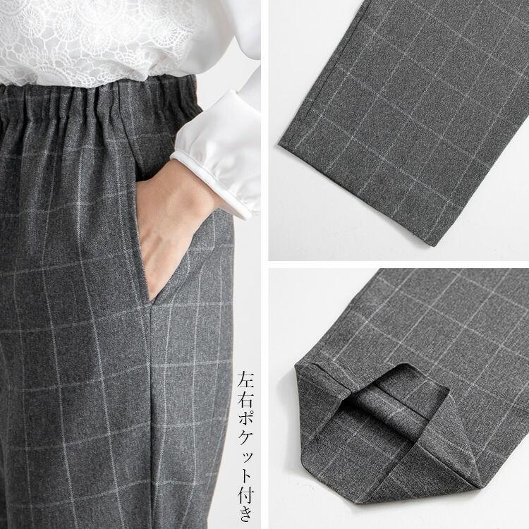 【送料無料/日本製/再入荷】 2丈から選べるチェック柄パンツ 洗える レディース ボトムス パンツ ワイドパンツ 股上普通 股上深め ゆったり ストレッチ |  | 17