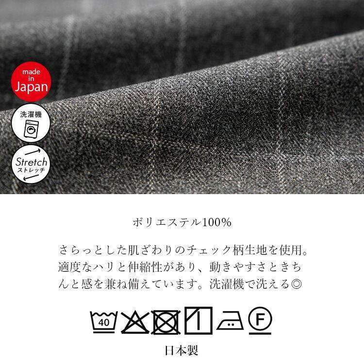 【送料無料/日本製/再入荷】 2丈から選べるチェック柄パンツ 洗える レディース ボトムス パンツ ワイドパンツ 股上普通 股上深め ゆったり ストレッチ |  | 18