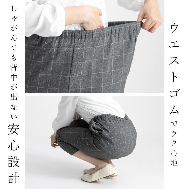 【送料無料/日本製/再入荷】 2丈から選べるチェック柄パンツ 洗える レディース ボトムス パンツ ワイドパンツ 股上普通 股上深め ゆったり ストレッチ |  | 07