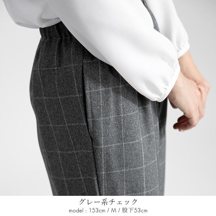 【送料無料/日本製/再入荷】 2丈から選べるチェック柄パンツ 洗える レディース ボトムス パンツ ワイドパンツ 股上普通 股上深め ゆったり ストレッチ |  | 08