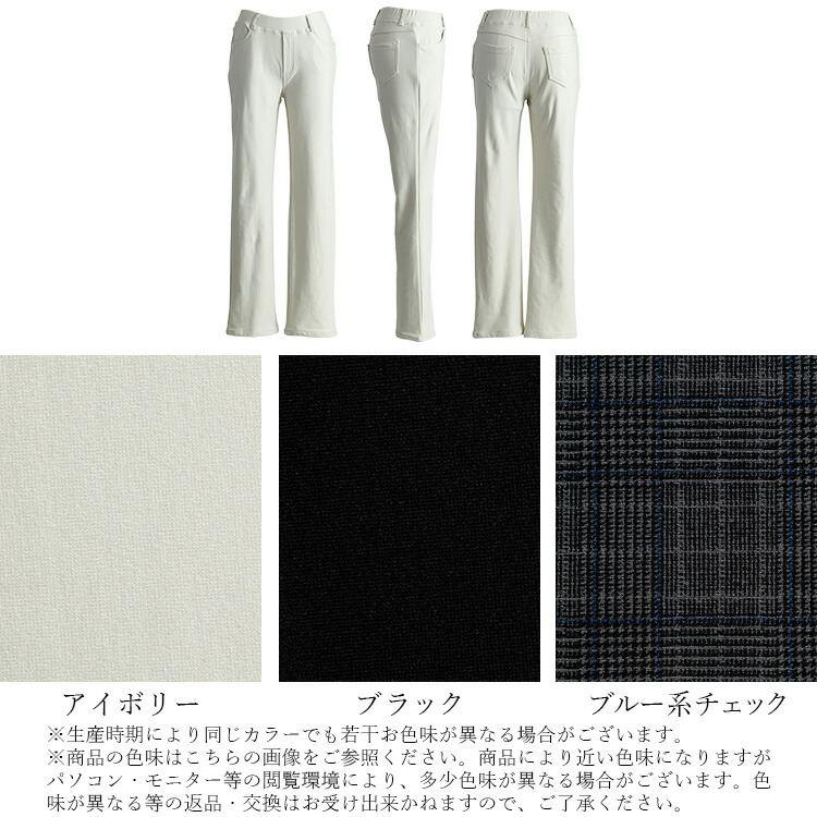 【再入荷】【送料無料/日本生地】 ロイカストレッチパンツ 3色 M-LL 洗える レディース ボトムス パンツ ストレートパンツ |  | 20