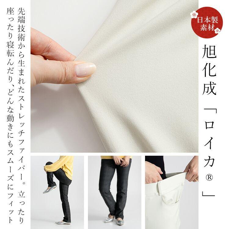 【送料無料/日本素材】 裏起毛ストレッチパンツ 3色 M-LL 洗える レディース ボトムス パンツ ストレートパンツ ウエストゴム ロイカ 暖かい 裏起毛 微起毛 冬 |  | 02