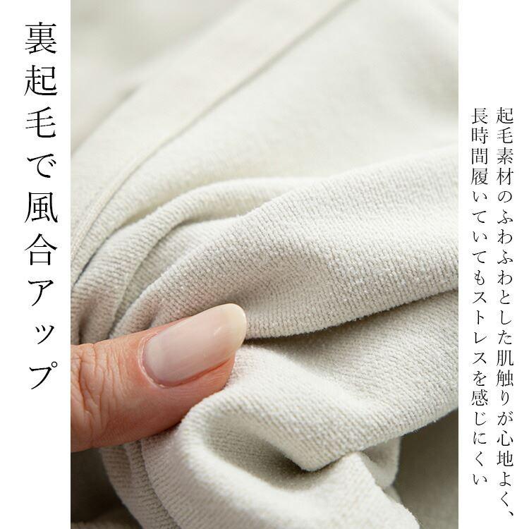 【送料無料/日本素材】 裏起毛ストレッチパンツ 3色 M-LL 洗える レディース ボトムス パンツ ストレートパンツ ウエストゴム ロイカ 暖かい 裏起毛 微起毛 冬 |  | 03