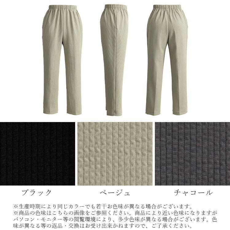 【再入荷】【送料無料】 大人のジャカードパンツ 3色 M-3L 洗える レディース ボトムス パンツ アンクル丈 ストレッチ |  | 21