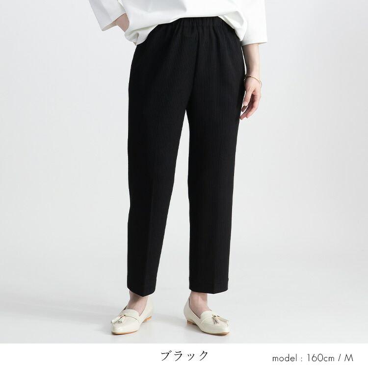 【再入荷】【送料無料】 大人のジャカードパンツ 3色 M-3L 洗える レディース ボトムス パンツ アンクル丈 ストレッチ |  | 09