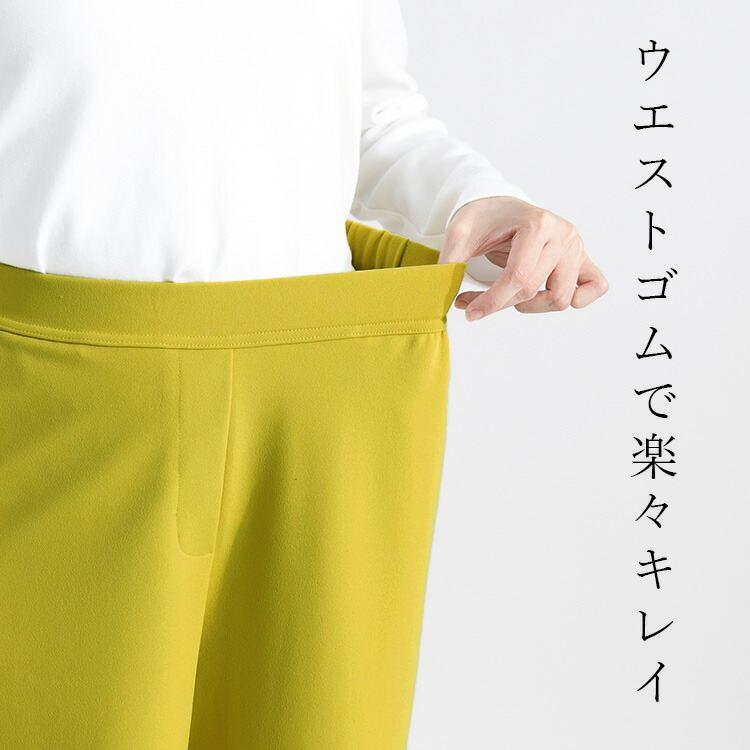 【送料無料/再入荷】きれいめワイドパンツ 6色 M-3L 洗える 防シワ 楽ちん 10分丈 レディース ボトムス パンツ ワイドパンツ ジョーゼット 股上深め |  | 04