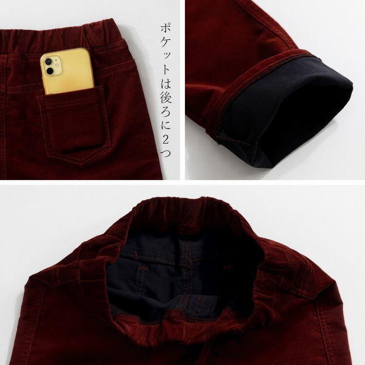 【送料無料】 裏スムースコーデュロイパンツ 6色 M-3L 洗える 10分丈 レディース ボトムス パンツ スリムパンツ ストレッチパンツ コーデュロイ 微起毛 |  | 15