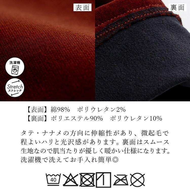 【送料無料】 裏スムースコーデュロイパンツ 6色 M-3L 洗える 10分丈 レディース ボトムス パンツ スリムパンツ ストレッチパンツ コーデュロイ 微起毛 |  | 17
