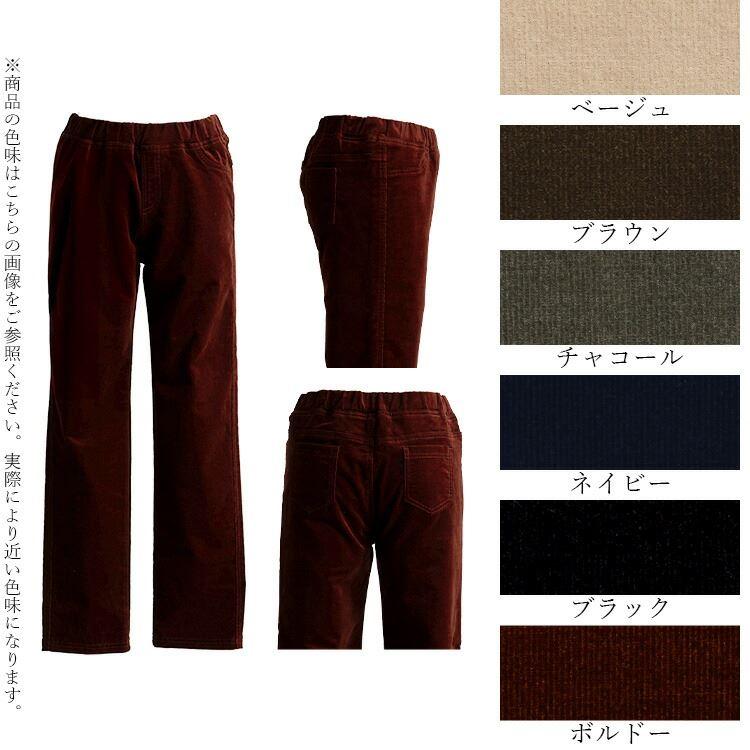 【送料無料】 裏スムースコーデュロイパンツ 6色 M-3L 洗える 10分丈 レディース ボトムス パンツ スリムパンツ ストレッチパンツ コーデュロイ 微起毛 |  | 18