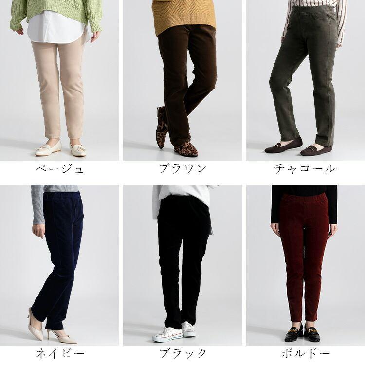 【送料無料】 裏スムースコーデュロイパンツ 6色 M-3L 洗える 10分丈 レディース ボトムス パンツ スリムパンツ ストレッチパンツ コーデュロイ 微起毛 |  | 01