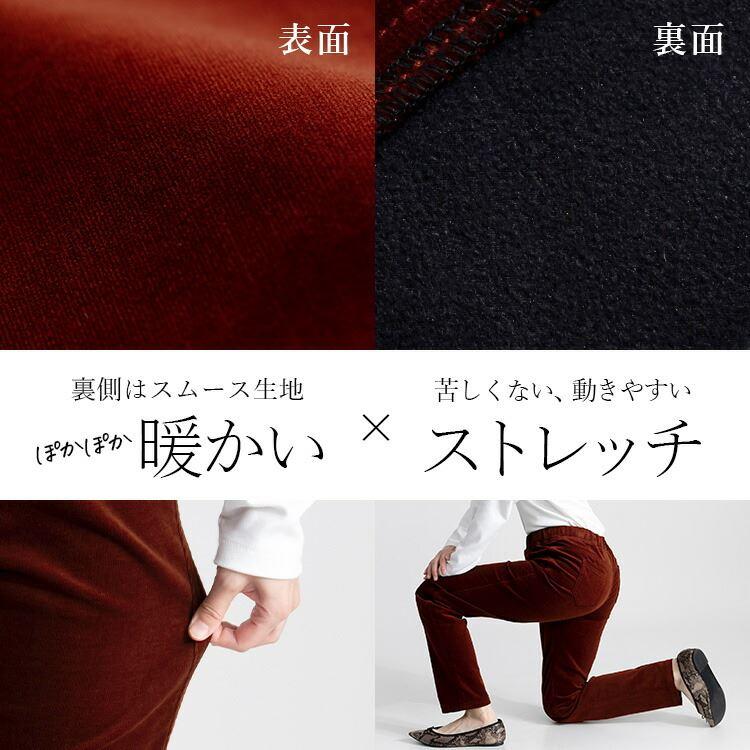 【送料無料】 裏スムースコーデュロイパンツ 6色 M-3L 洗える 10分丈 レディース ボトムス パンツ スリムパンツ ストレッチパンツ コーデュロイ 微起毛 |  | 02