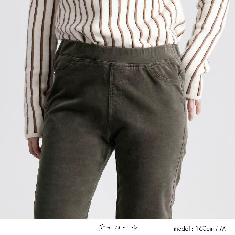 【送料無料】 裏スムースコーデュロイパンツ 6色 M-3L 洗える 10分丈 レディース ボトムス パンツ スリムパンツ ストレッチパンツ コーデュロイ 微起毛 |  | 08
