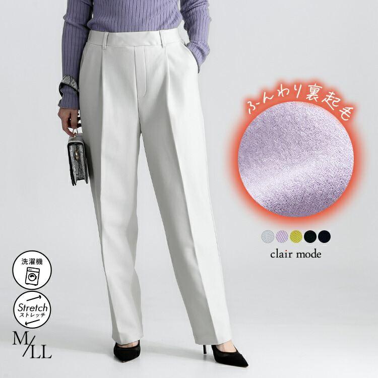 【送料無料】 裏起毛タックテーパードパンツ 5色 M-LL 洗える 10分丈 レディース ボトムス パンツ テーパードパンツ ストレッチパンツ ウエストゴム | 