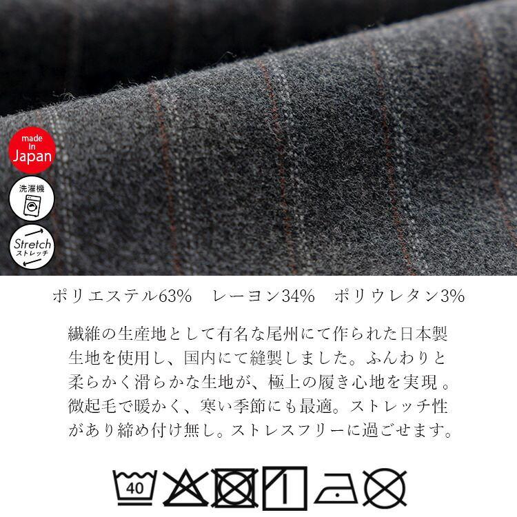 【送料無料/日本製】 尾州織ワイドパンツ 5色 S-3L 洗える レディース ボトムス ワイドパンツ 10分丈 チェック ストライプ 尾州織 股上深め 微起毛 |  | 18