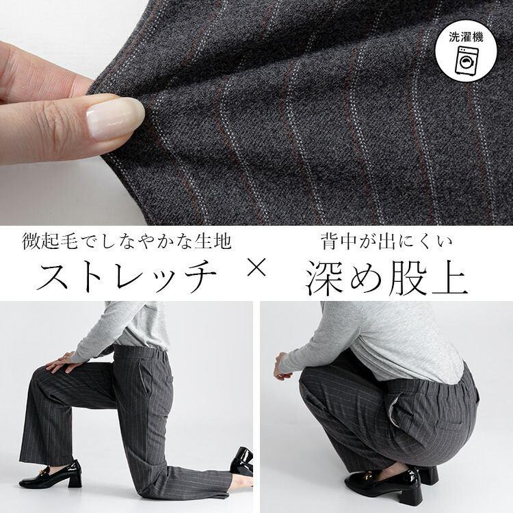 【送料無料/日本製】 尾州織ワイドパンツ 5色 S-3L 洗える レディース ボトムス ワイドパンツ 10分丈 チェック ストライプ 尾州織 股上深め 微起毛 |  | 04