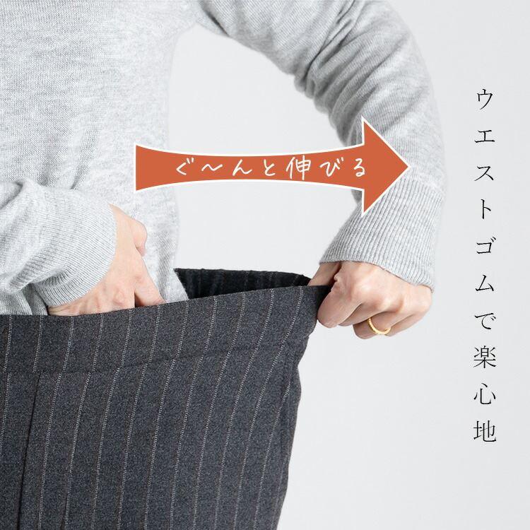 【送料無料/日本製】 尾州織ワイドパンツ 5色 S-3L 洗える レディース ボトムス ワイドパンツ 10分丈 チェック ストライプ 尾州織 股上深め 微起毛 |  | 05