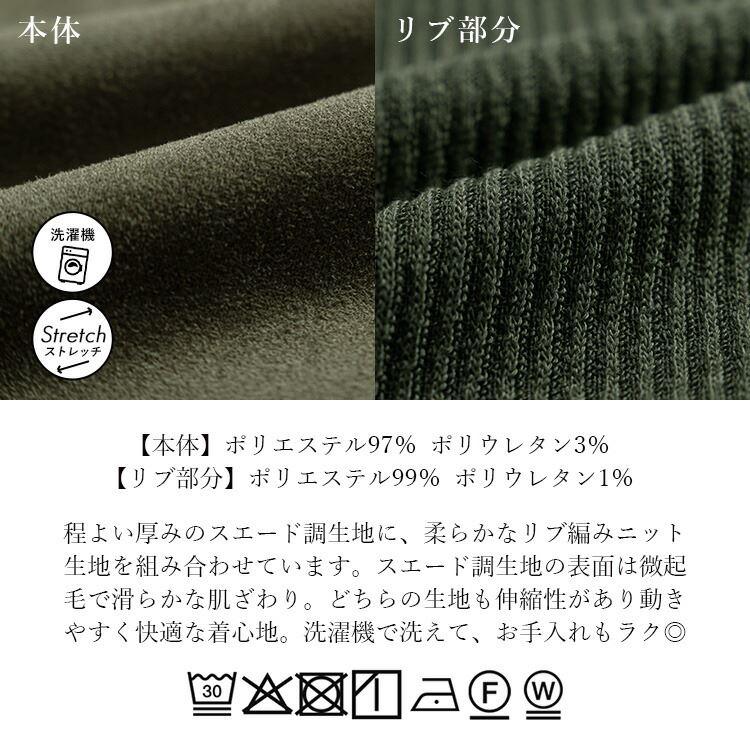 【送料無料】 スエード調異素材使いワンピース 4色 M L 洗える 長袖 レディース ワンピース ロング丈 ハイネック Iライン 体型カバー 体型隠し 異素材 |  | 16