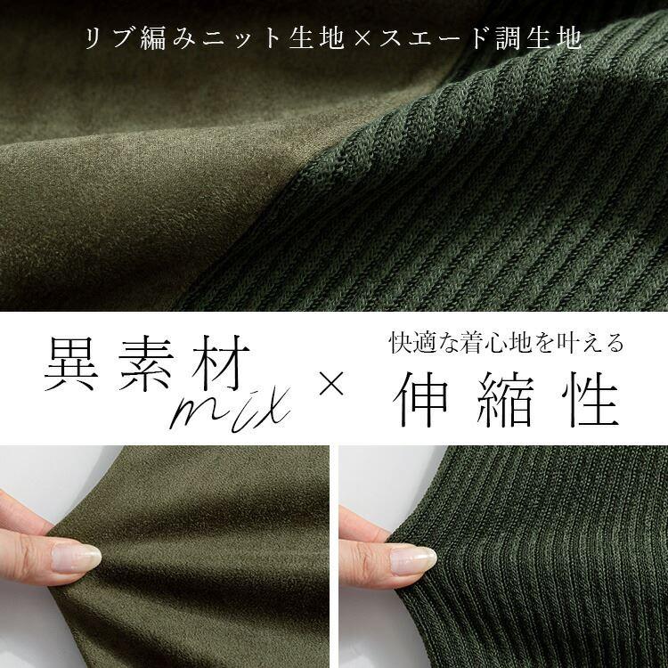 【送料無料】 スエード調異素材使いワンピース 4色 M L 洗える 長袖 レディース ワンピース ロング丈 ハイネック Iライン 体型カバー 体型隠し 異素材 |  | 02