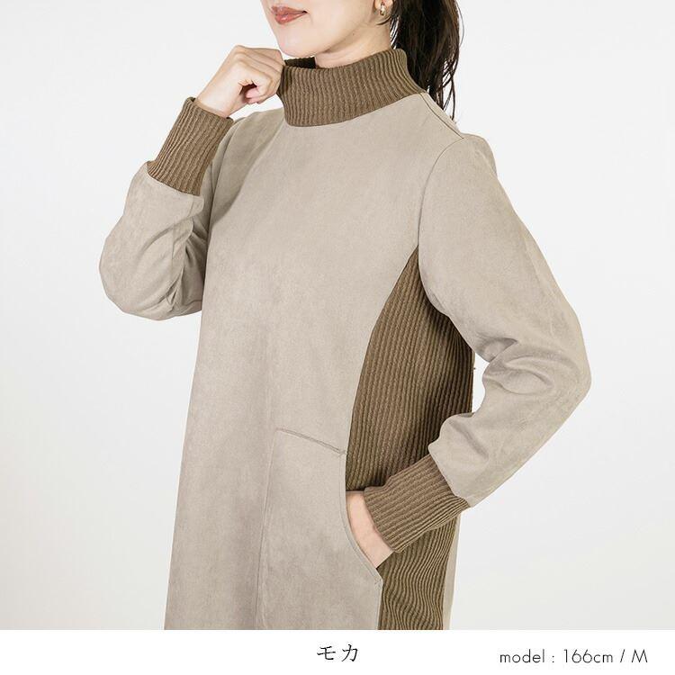 【送料無料】 スエード調異素材使いワンピース 4色 M L 洗える 長袖 レディース ワンピース ロング丈 ハイネック Iライン 体型カバー 体型隠し 異素材 |  | 05