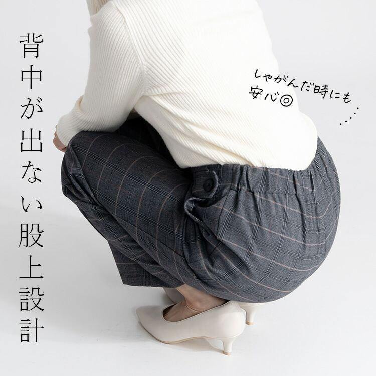 送料無料】 グレンチェックストレッチパンツ 2色 M L 洗える 10分丈